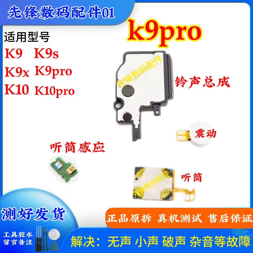 เหมาะสําหรับ OPPO k9 pro k9s k10 pro k9x Ringtone Earpiece Sensor Horn Vibrating Flash