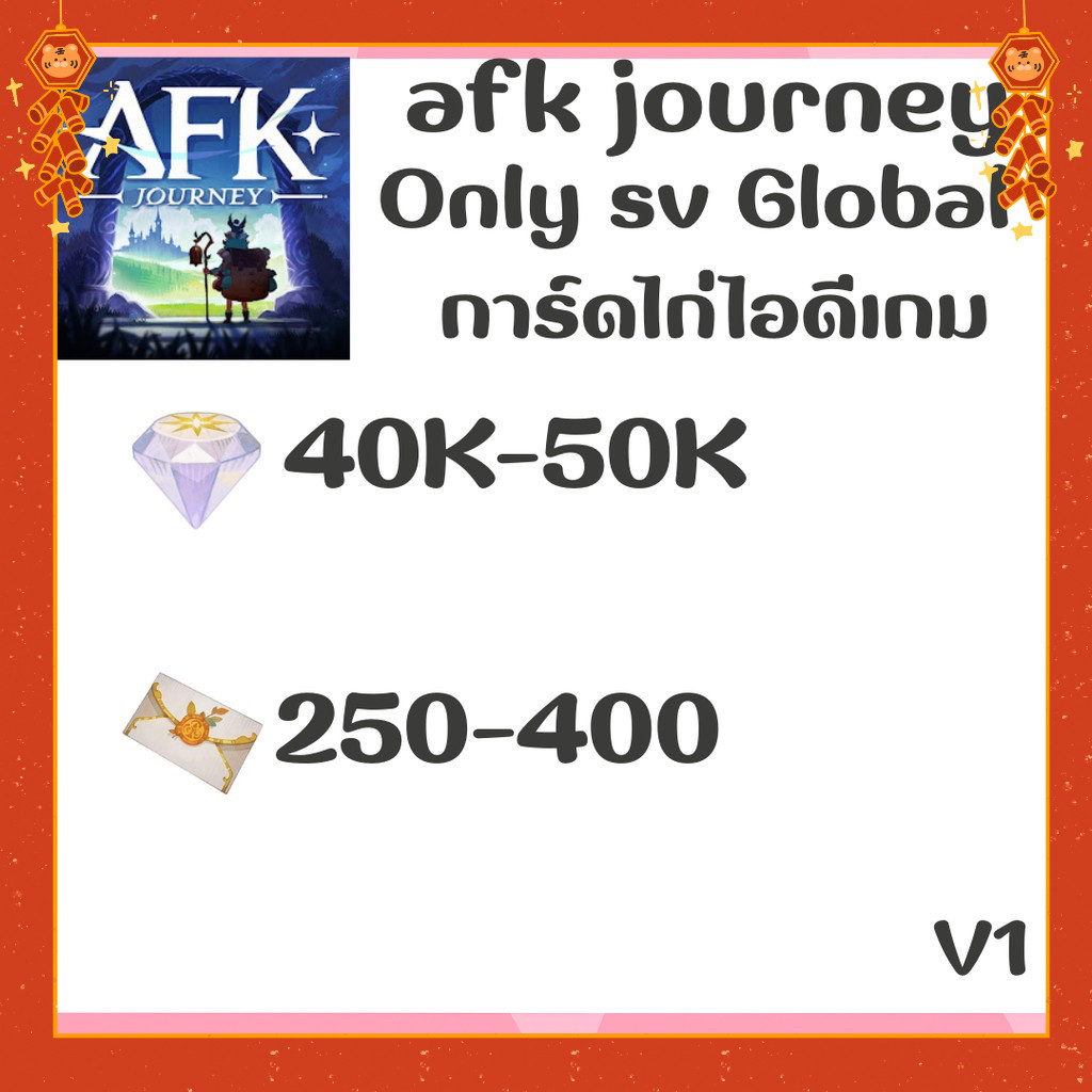 ไอดี เกม afk journey เฉพาะ(Japan) - การ์ดเกม เวอร์ V1 ✅พร้อม  Delivery📦 🎉🌈พร้อมส่งจากไทย