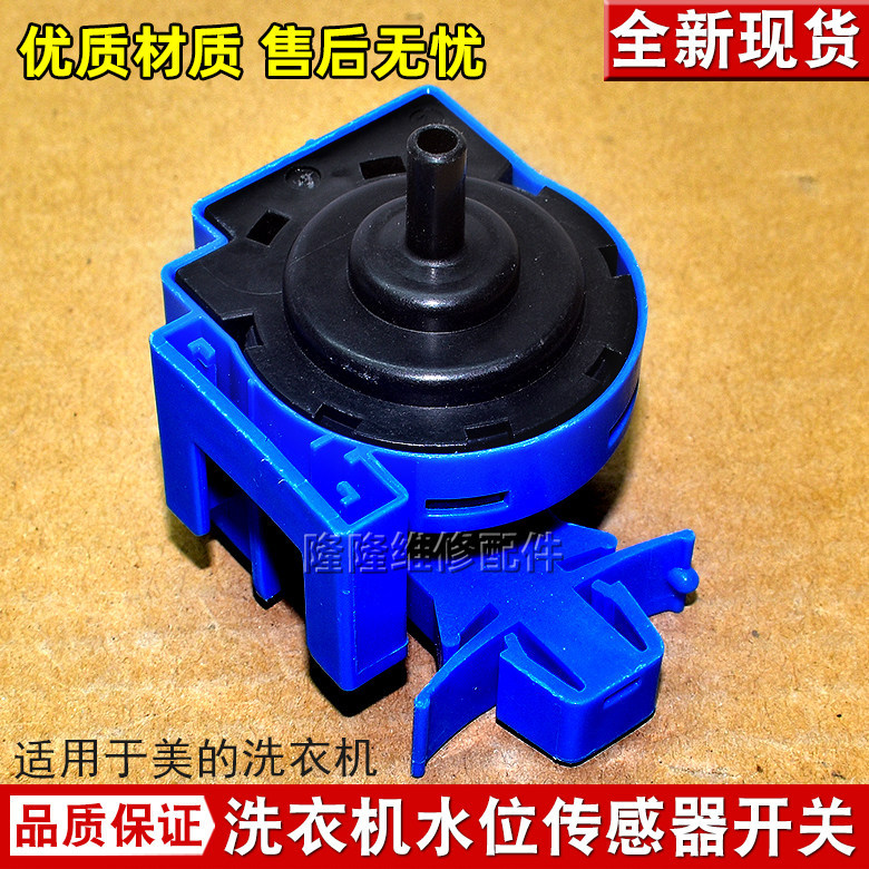 เหมาะสําหรับหงส์น้อยที่สวยงาม TG100V120WDG MG80V330WDX กลองเครื่องซักผ้าเซ็นเซอร์ระดับน้ํา