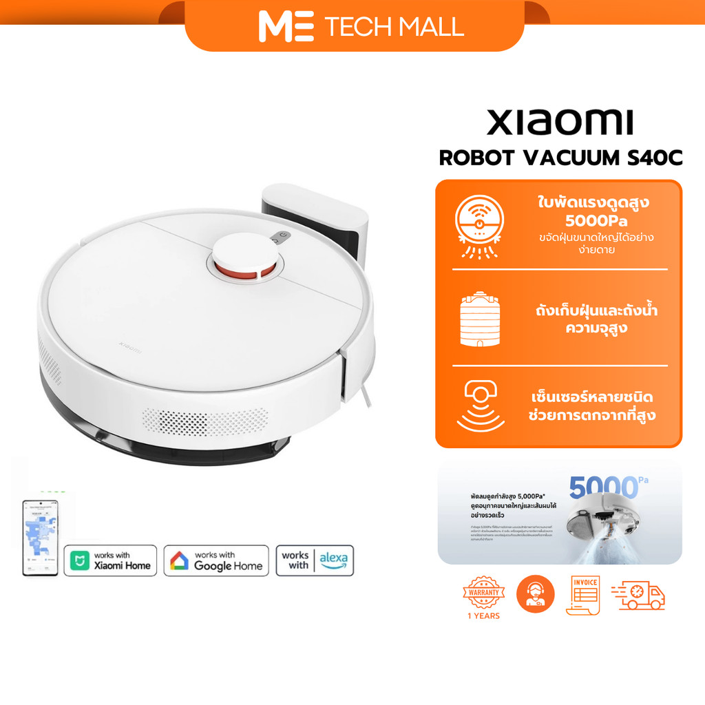 Xiaomi Robot Vacuum S40C 5000Pa ระบบนำทาง LDS Laser หลีกเลี่ยงสิ่งกีดขวางอัตโนมัติ ควบคุมผ่านแอป Mi Home ได้