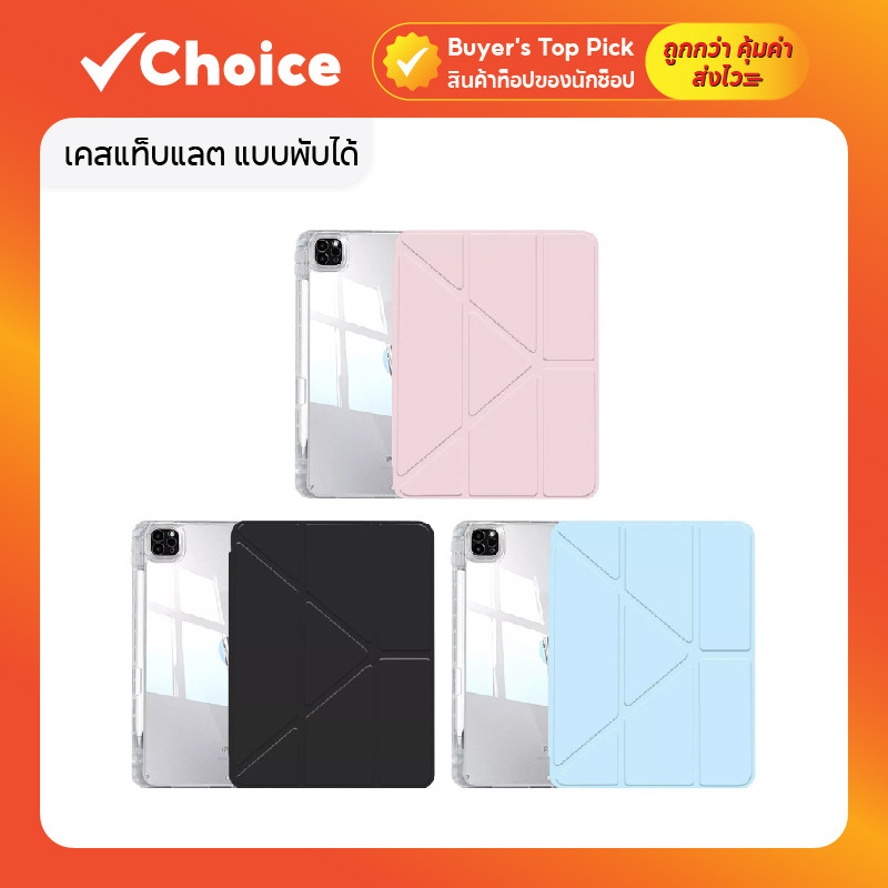 เคสแท็บแลต แบบพับได้ 5-in-1 มุมมองหลายมุม พร้อมช่องเสียบปากกา กันน้ำ และป้องกันมุม