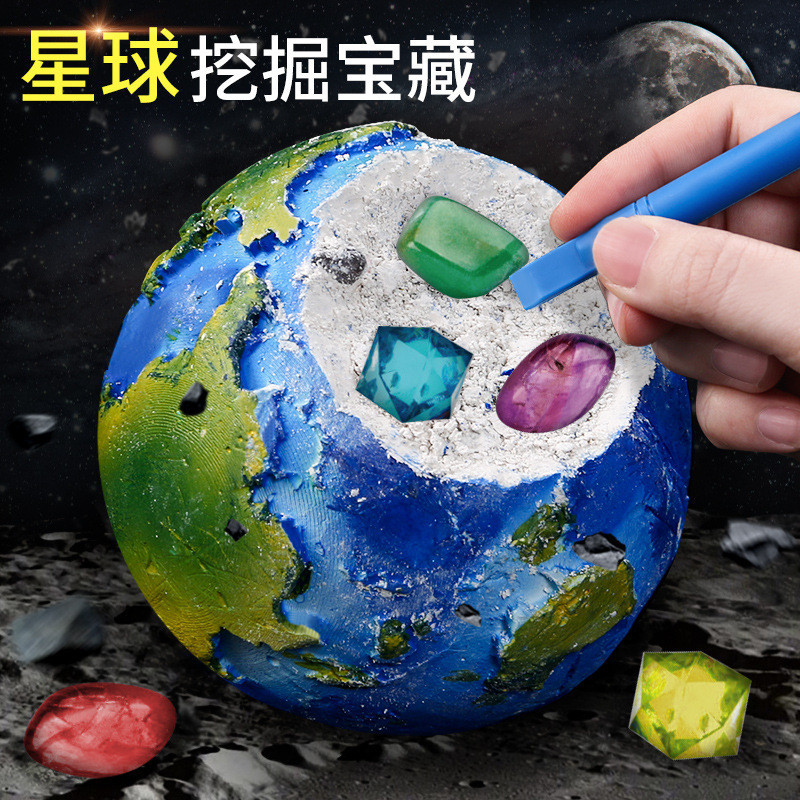 星球宝石考古挖掘玩具儿童女孩寻宝盲盒矿物矿石男孩宝藏Planet Gem Archaeological Digging Toy Children Gir h2OOc2p4So0225