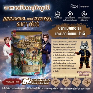 qoop อาหารเปียกสุนัขคูปป์ สำหรับสุนัขทุกช่วงวัย หอม อร่อย ทะลุกล่องสมบัติ ขนาด 70 กรัม