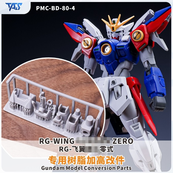 TAS ชิ้นส่วนเพิ่มความสูง / อะไหล่อัพเกรดรายละเอียด / อะไหล่เอฟเฟกต์สําหรับ RG 43 WING ZERO (ไม่รวมชุดโมเดล)