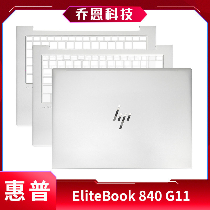 เหมาะสําหรับ HP/HP Elitebook 840 845 G11 A Case C Case D Case Notebook Case