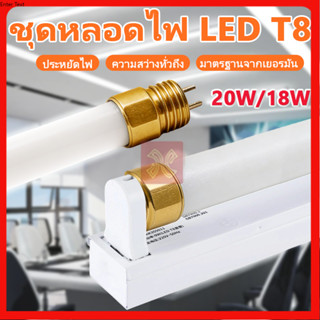 หลอดไฟ T8 หลอดไฟ ชุดราง T8 FULL SET ชุดหลอดไฟพร้อมราง ชุดหลอ…