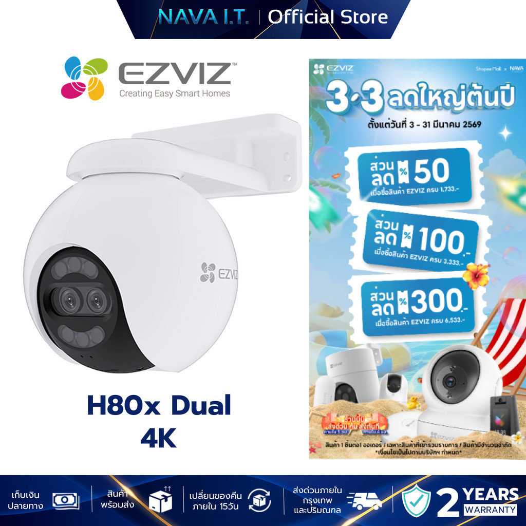 EZVIZ H80x DUAL 4K PAN & TILT WIFI CAMERA มุมมองแบบพาโนรามา เทคโนโลยี Color FULL กล้องวงจรปิดภายนอก