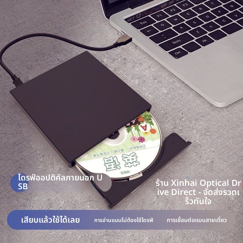 ไดรฟ์ DVD แบบพอร์ต USB ภายนอก อ่านและบันทึกแผ่น CD/DVD สำหรับคอมพิวเตอร์ทั่วไป