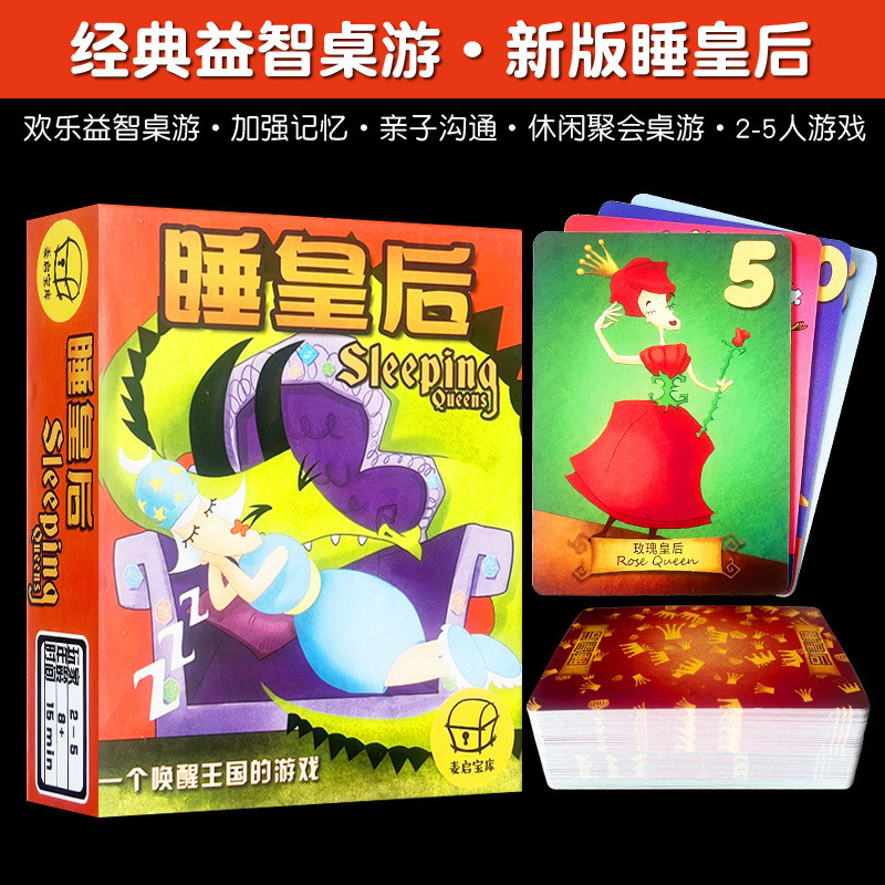 Sleeping Queen Sleeping Princess Tabletop การ์ดเกมหน่วยความจําความเข้มข้นผู้ปกครองเด็กเด็กของเล่นเพื