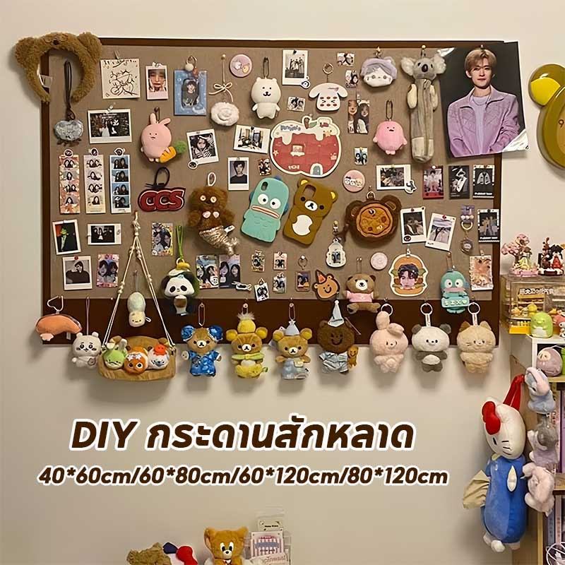 DIY กระดานสักหลาด 8mm รุ่นหนาพิเศษ กระดานปักหมุด มีกาวในตัว ปลอดภัยไม่ทำลายผนัง ตกแต่งผนัง ติดตั้งง่าย