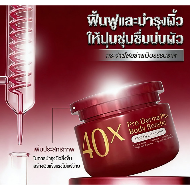 JENNIE MOON 40x Pro Derma Plus Enhanced Whitening Body Cream hhhh