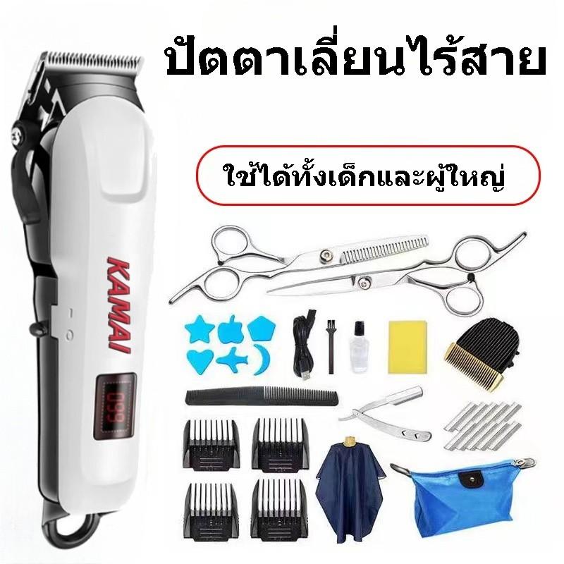 สินค้าขายดี ปัตตาเลี่ยนตัดผม ปัตตาเลี่ยนไฟฟ้าไร้สาย รุ่น KAMAI KM-809A ใช้ได้ทั้งเด็กและผู้ใหญ่ รับป