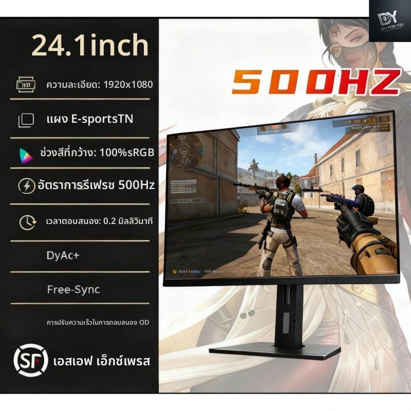 Dfy หน้าจอคอมพิวเตอร์ gaming monitor 24.1 นิ้ว 400HZ 500HZ 540HZ 600HZ จอแสดงผลสําหรับเล่นเกมโดยเฉพา