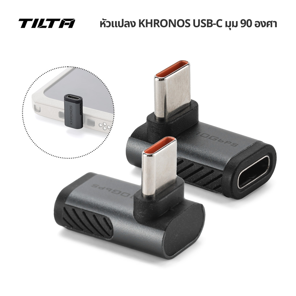 TILTA อะแดปเตอร์ USB-C 90 องศา Khronos – Space Grey