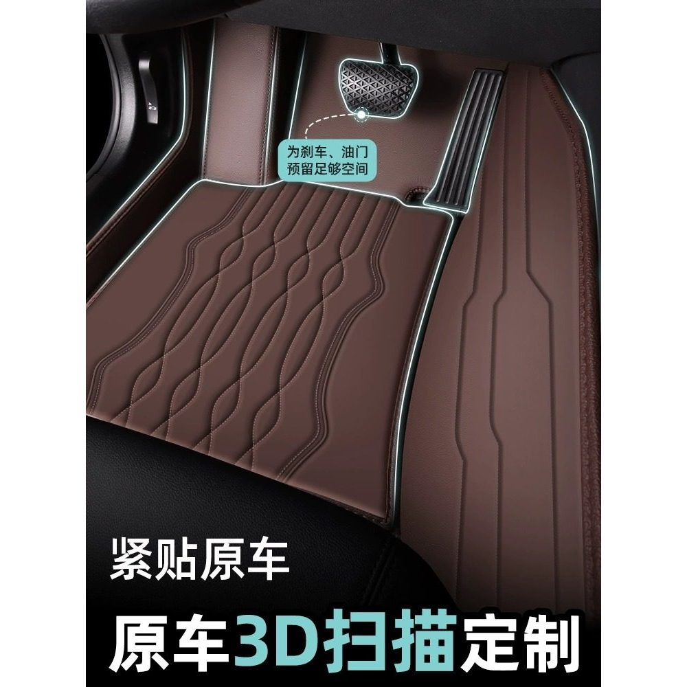 หนังแท้ล้อมรอบเท้ารถโดยเฉพาะ Mercedes-Benz GLC e300l BMW 5 Series 3 x3 X5 Audi Q5L a6l
