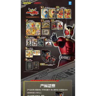 KAYOU การ์ดทัวร์ Kamen Rider Handed down Collection Card Rider Century Sky I Chapter 2,000 การ์ดคอลเลกชันของแท้
