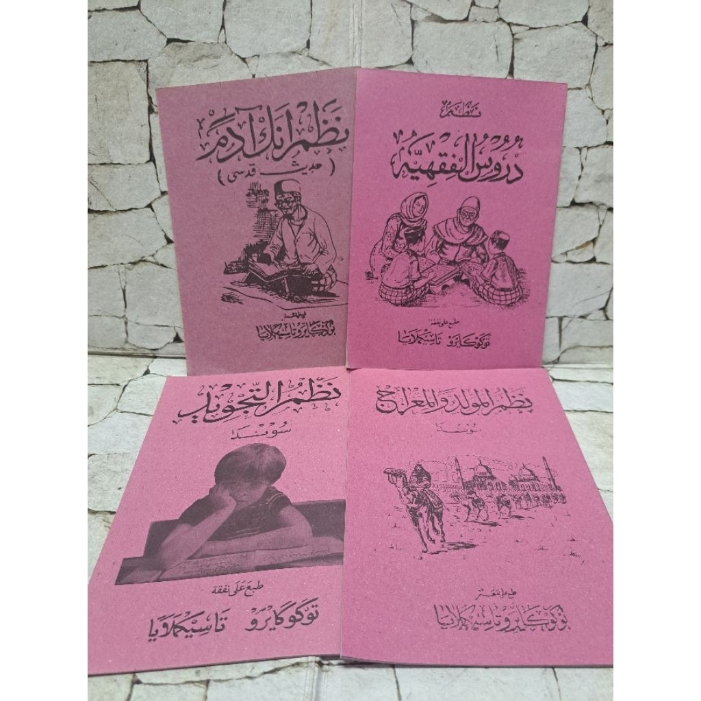 หนังสือ Sundainese Nadzoman สมัยเก่า - ร้าน kairo tasikmalaya