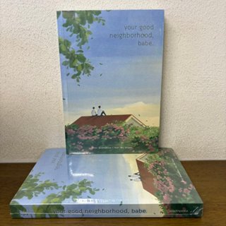 [YAOI] your good neighborhood, babe ... peachhplease (มือหนึ…