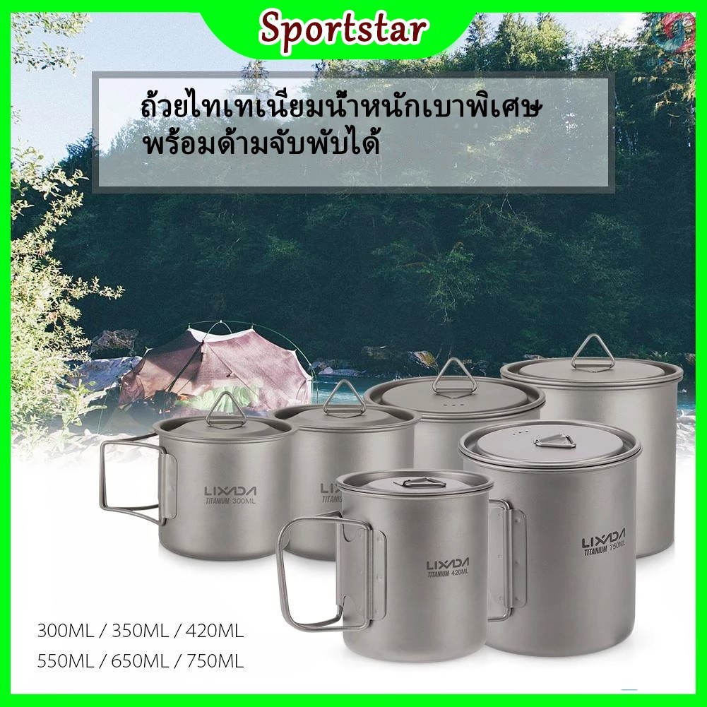 แก้วน้ํา ไทเทเนียม น้ําหนักเบา แบบพกพา พร้อมที่จับพับได้ ขนาด 300 มล. 350 มล. 450/550/650/750 มล. สําหรับปิกนิก ตั้งแคมป์กลางแจ้ง