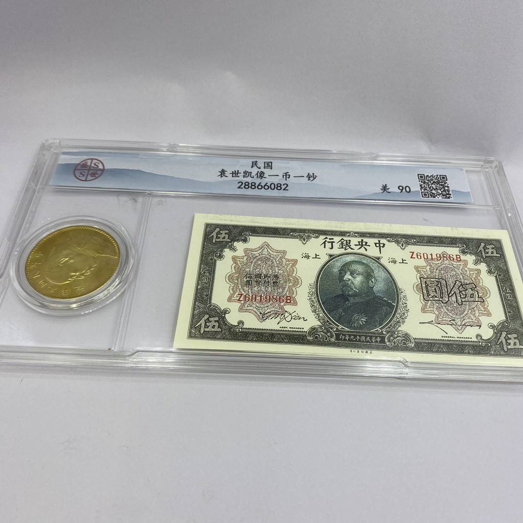 ชุดโบราณ Wu Yuan Shiyuan เหรียญเกรดต่างๆ 3.4