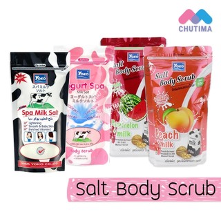เกลือสปาขัดผิว โยโกะ ซอลท์ บอดี้ สครับ สปา Yoko Salt Body Scrub Spa 300/350 กรัม.