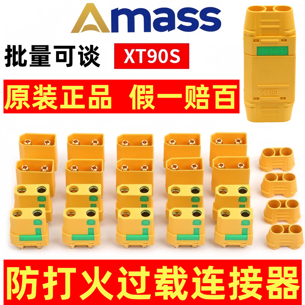 [ Amass ] ขั้วต่อ XT90S-F/M ป้องกันการเกิดประกายไฟ สีเหลือง ทนกระแส 90A