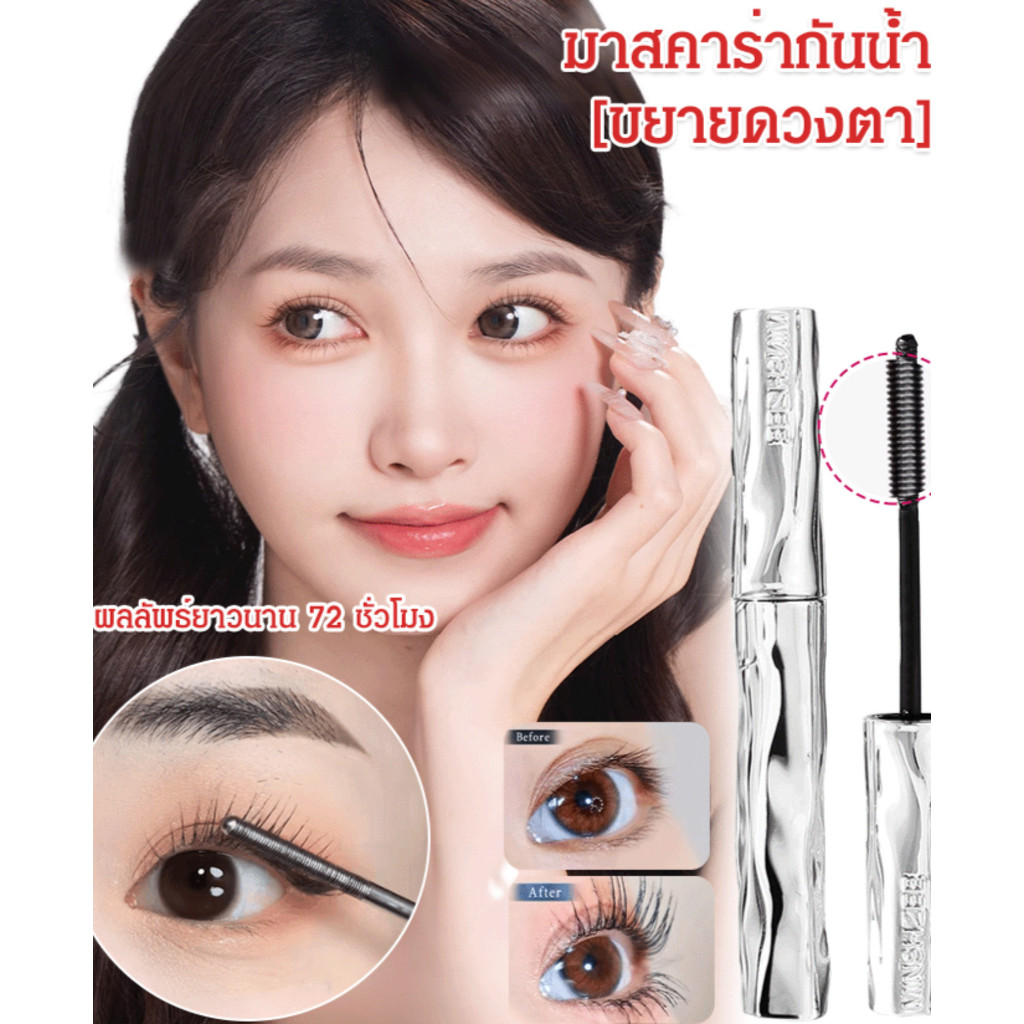 ✅ซื้อ 1 แถม 1🔥【มาสคาร่าดัดงอนแบบติดทน】เอสเซนส์ขนตาแบบท่อเหล็กเล็ก/มาสคาร่าสำหรับมือใหม่​/ เนื้อบางเบาไม่จับกันเป็นก้อน ไม่เลอะ ไม่ดอกร่วง ดัดงอนได้ยาว  มาสคาร่าหลอดเหล็กเล็ก มาสคาร่าหลอดเหล็กกันน้ํา  - ผ้าไหมไฟเบอร์ 3 หัวแปรงเล็ก ใช้ได้ทุกวัน รับประก