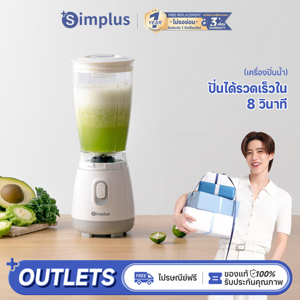 Simplus×PP Krit เครื่องปั่นอเนกประสงค์  ความจุ 600 มล. ใบมีด 4 ใบ ใบมีดสแตนเลส 304 เครื่องทำน้ำปั่น เครื่องปั่นสมูตตี้ Blender  LLJH004