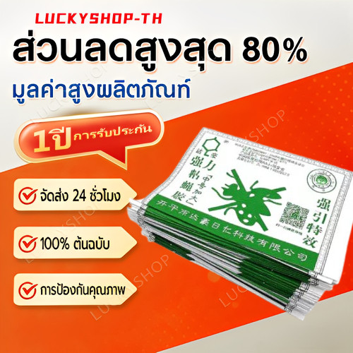 [COD]กาวดักแมลงวัน ไล่แมลงวัน 100แผ่น ติดแมลงวันตัวใหญ่ ใช้งานง่าย กาวแน่น กาวเต็มแผ่น มีสารล่อแมลง