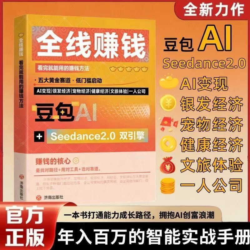ที่โดดเด่น/เลือก Beanbag AI Era สร้างเงิน: ปีเป็นคู่มือทําเงินเต็มบรรทัดล้านเพื่อเปิดถนนส่วนบุคคลของ