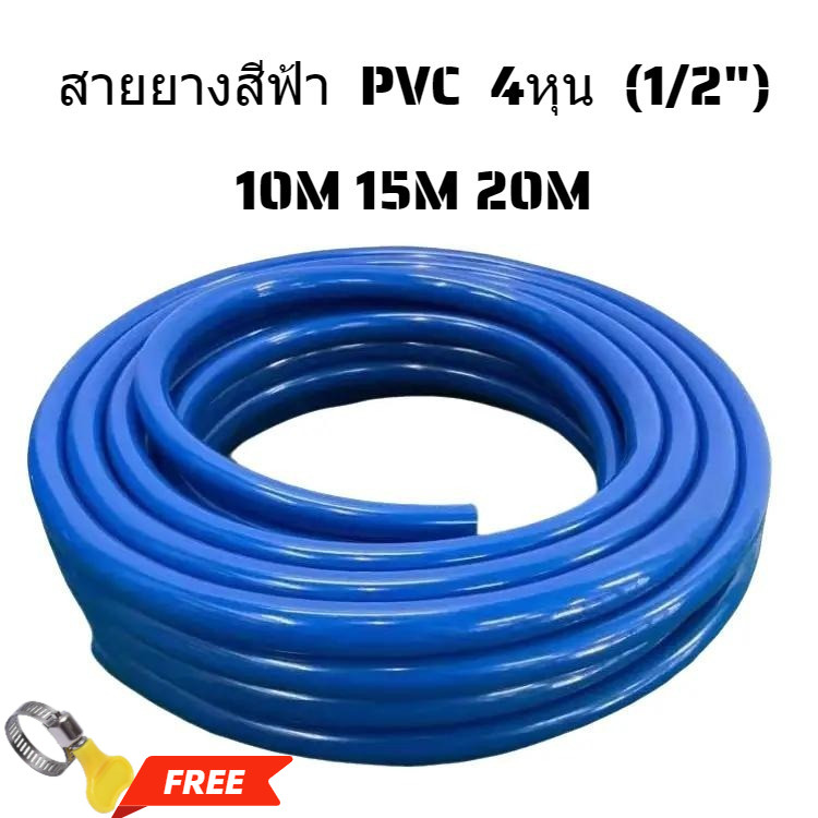 สายยางสีฟ้า 4หุน(1/2)5หุน(5/8)6หุน(3/4) 10/15/20เมตร สายยางรดน้ำ สายยาง ไม่หักและไม่แตกกรอบง่าย ทน นิ่ม เด้ง