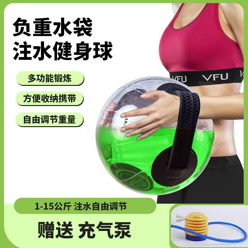 New Product#Fitness water ball yoga studio training physical fitness inflatable water bag spherical 