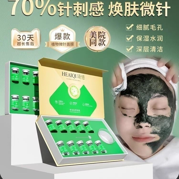 New Product#Sponge Microneedle Green Mask Set with Algae, Authentic Product for Oil Control, Acne Sc