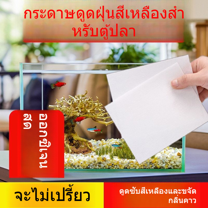 ถังปลาสี-Absorbing เม็ดลบสีเหลือง Water Stain Power Pills Water Purification Treasure Active Purific