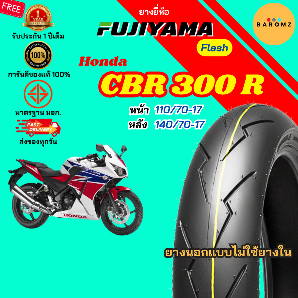 [ใหม่] ยาง Honda CBR 300 R หน้า 110/70-17 หลัง 140/70-17 ไม่ใช้ยางใน Fujiyama Flash ลาย สายฟ้า