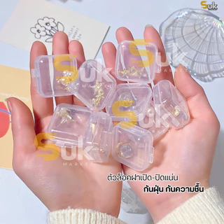 กล่องเก็บเครื่องประดับ(เกรดAA) กล่องเก็บของ กล่องพลาสติกใสขนาดเล็ก จิ๋ว แหวน สร้อยคอ ต่างหู DIY