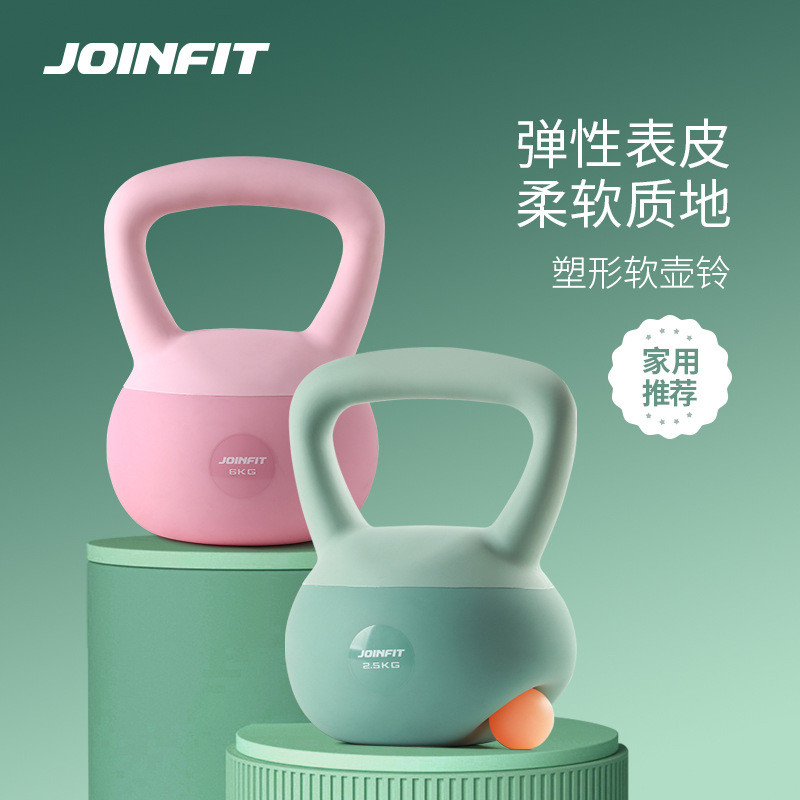 Joinfit Soft Kettlebell Ladies Fitness Home Men Soft Small Dumbbell Kettlebell