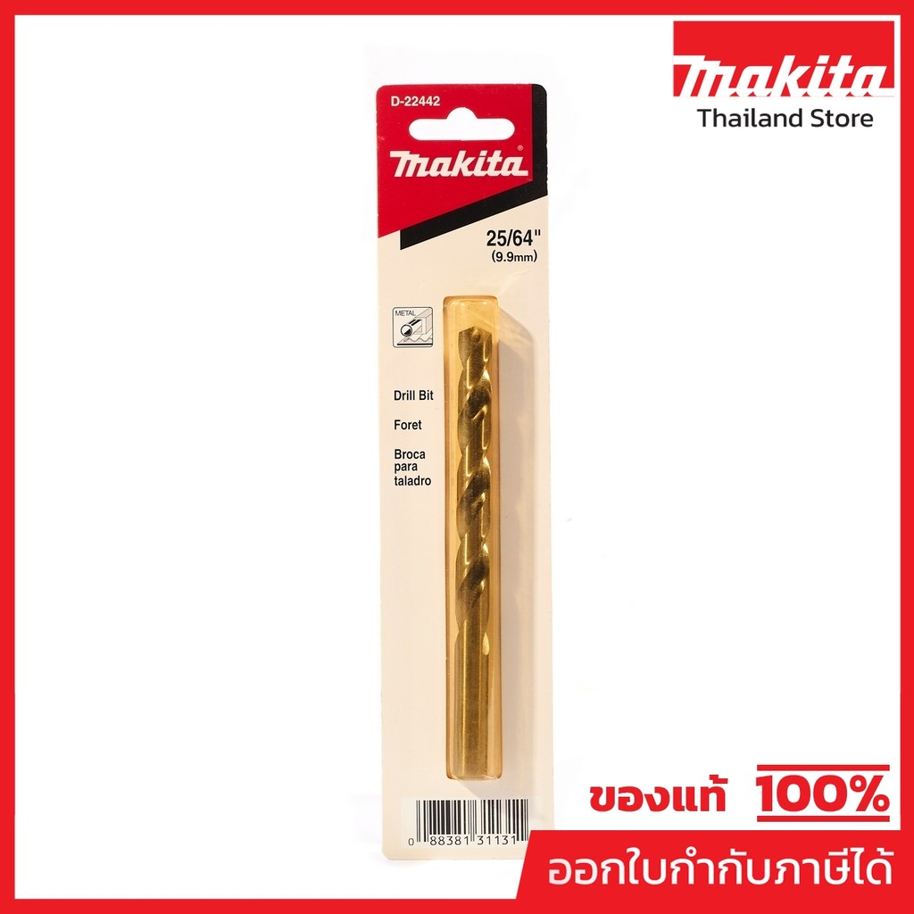 MAKITA มากีต้า MPD-22442 D-22442 ดอกเจาะเหล็ก HSS-G 25/64"(1 ดอก) HSS METAL DRILL BITS / PCE. (INCH)