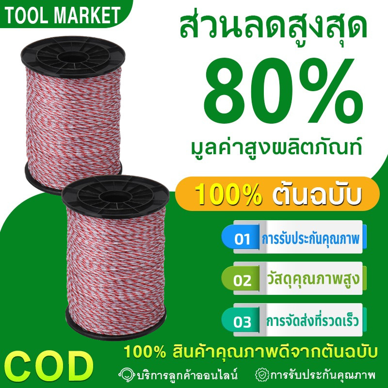 500M เชือกรั้วไฟฟ้าเชือกโพลี รั้วไฟฟ้าเชือกลวดป้องกันวัวสีแดงสีขาวเหล็กโพลีเชือกสัตว์รั้วไฟฟ้าสำหรับม้าลวดความต้านทานต่ำ