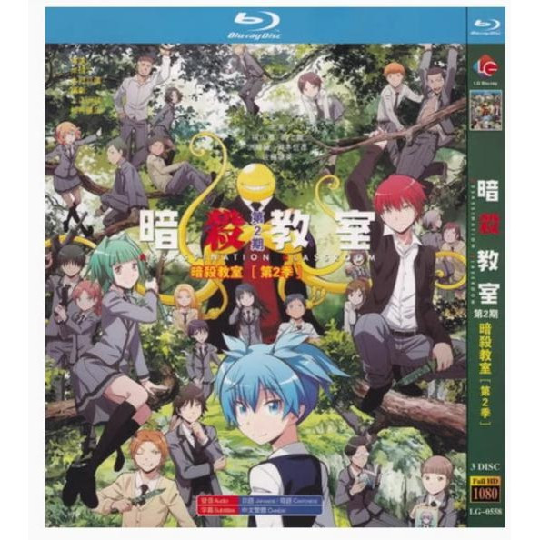 Blu-ray Disc ห้องเรียนสังหารภาพเคลื่อนไหวญี่ปุ่น / Ansatsu Kyoushitsu Season 2 (TV+Live Action Film 