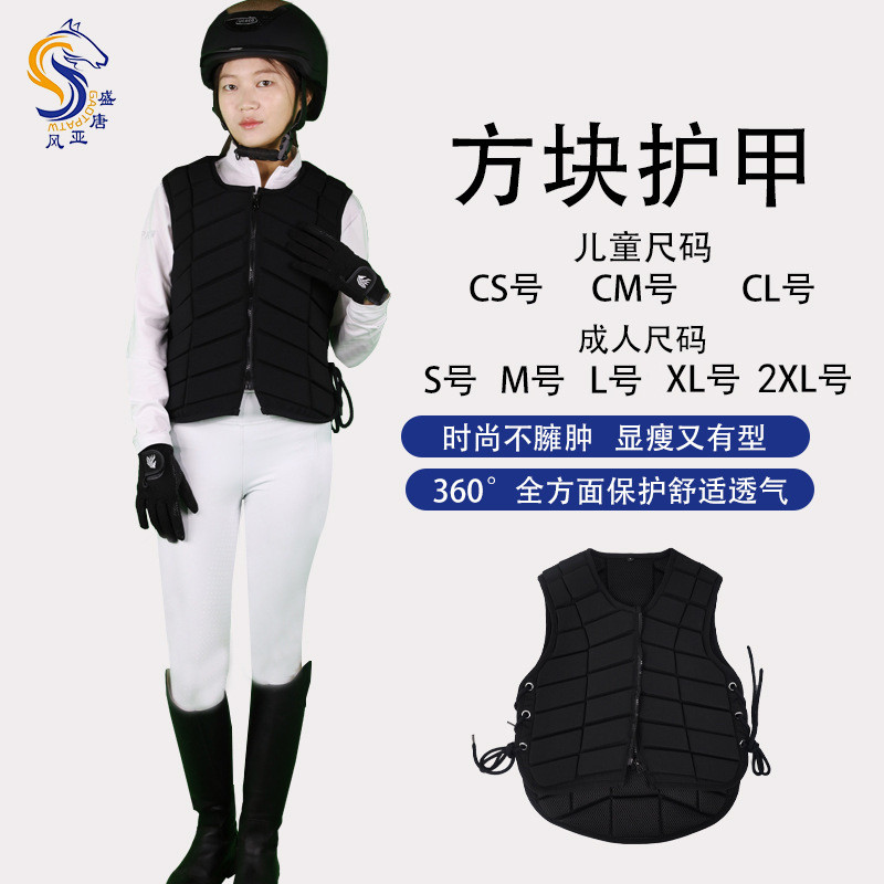 Square armor equestrian riding protective vest, knight vest for men and women, anti-fall equestrian 