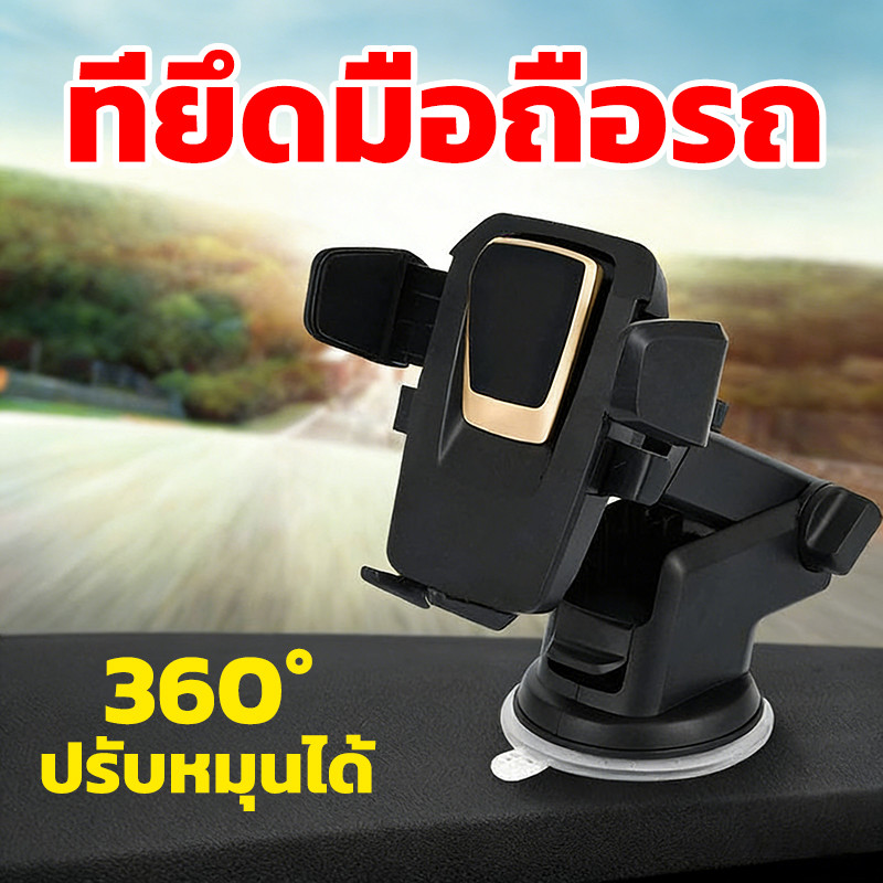 ที่ยึดมือถือรถ Car holder ปรับหมุนได้ 360°ปรับหมุนได้ องศาปรับแนวตั้งและแนวนอน ที่จับมือถือ ที่วางโทรศัพท์มือถือในรถยนต์