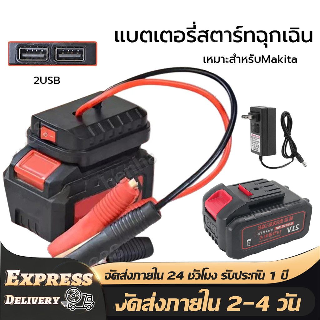 แบตเตอรี่ลิเธียม 21V, แบตเตอรี่ลิเธียมอเนกประสงค์ Dayi A3 พร้อมอะแดปเตอร์และเครื่องชาร์จแบตเตอรี่
