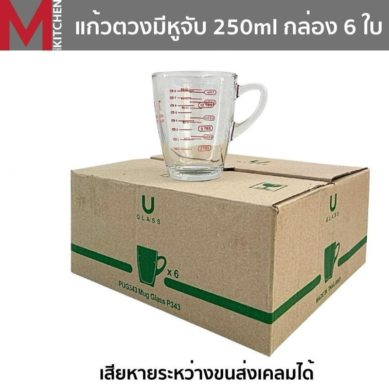 M KITCHEN แก้วตวง ขนาด 250ml (8oz) ยกกล่อง 6 ใบ ขีดเส้นชัดเจนได้มาตรฐาน (Made in Thailand) ถ้วยตวง