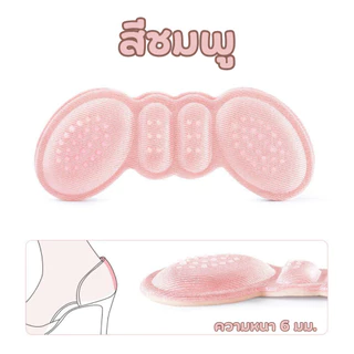 แผ่นกันกัด กันรองเท้าหลวม แผ่นกันรองเท้ากัด Heel Cushion เนื้อนิ่มหนานุ่ม 6 mm. ไม่ติดส้นเท้า