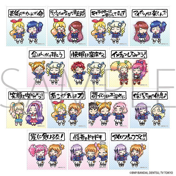 Aikatsu! Peta Collection / Maxim Version