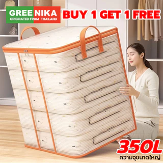 GREENIKA กระเป๋าเก็บผ้านวมใส ขนาดใหญ่ 350L เก็บท็อปเปอร์6ฟุต เสื้อผ้า เครื่องนอน กันน้ำกันฝุ่น