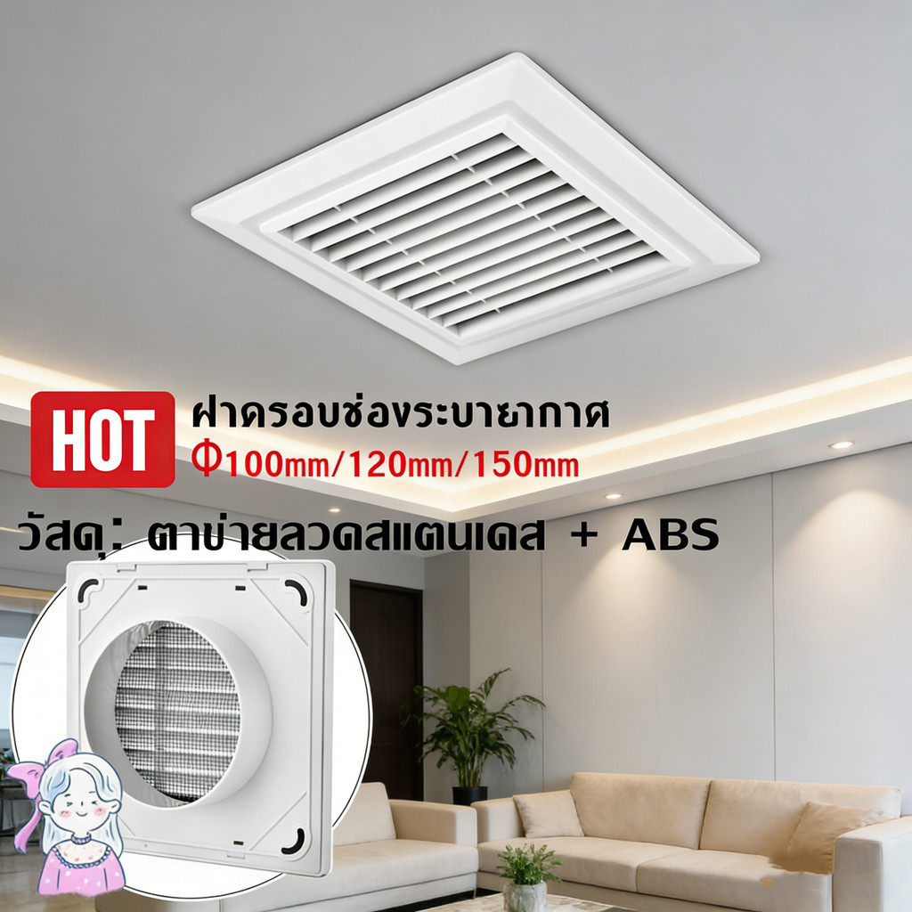 หน้ากากครอบช่องลม ABS โค้งติดผนัง กันน้ำกันแมลง ขนาด 4-6 นิ้ว สำหรับท่อระบายอากาศและดูดควัน