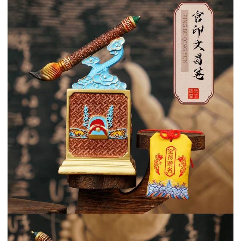 [ครูแนะนํา] Pingbu Qingyun ซีลอย่างเป็นทางการ Wenchang ปากกาตกแต่งนักเรียนศึกษาลูกตุ้มศึกษานักเรียน