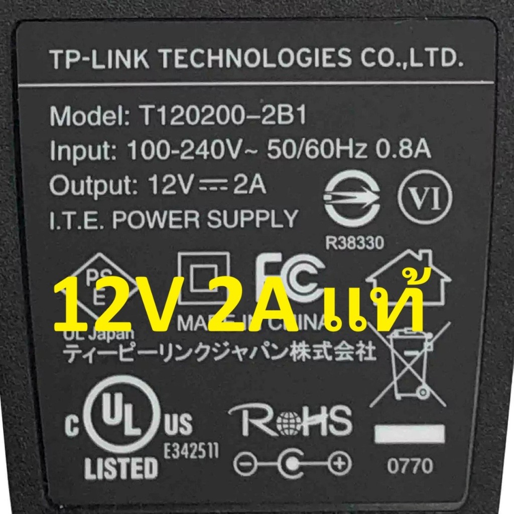แท้ 2A Power Adapter อะแดปเตอร์ TP-Link Power Supply 12V 2A , tp link